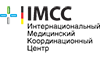 Интернациональный Медицинский Координационный Центр IMCC GmbH