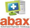 Abax-компьютерная помощь
