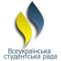 Всеукраїнська студентська рада