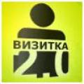 Визитка 2.0