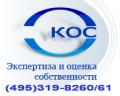 Экспертиза и оценка собственности