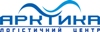 АРКТИКА