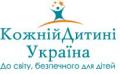 Каждому ребенку в Украине