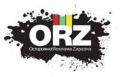 Творческая лаборатория ORZ
