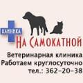 Ветеринарный лечебно-диагностический центр Юниор