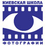 Киевская Школа Фотографии в Донецке